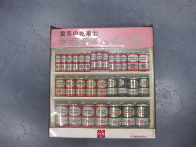 sr1454 ナショナル乾電池陳列台【昭和レトロ百貨店】