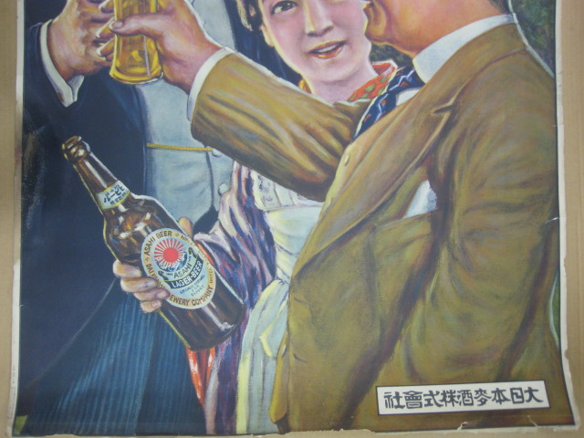 pz0101 アサヒビールポスター 【名古屋ミルキー】