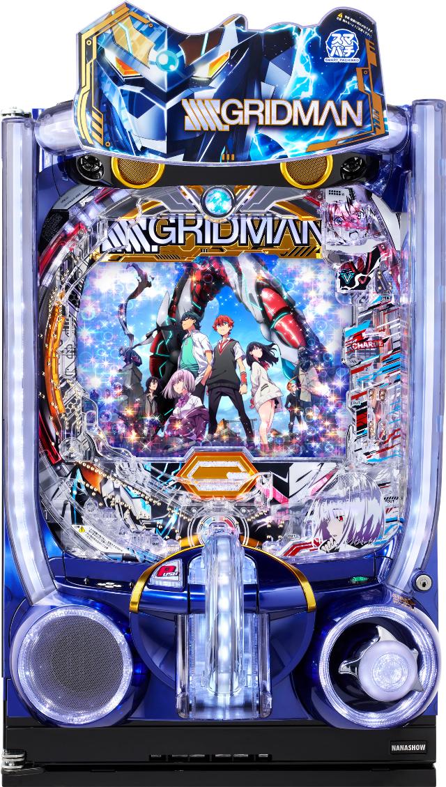 七匠 スマパチ SSSS.GRIDMAN【LED不問 中古パチンコ 中古実機