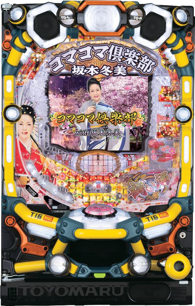 中古パチンコ / 豊丸 - 中古パチンコ、中古スロット、家スロ、家パチ