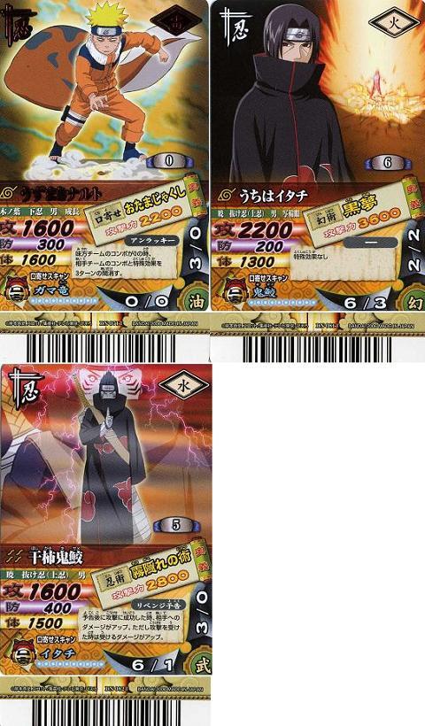 非売品】NARUTO ナルティメットミッション データカードダス sample