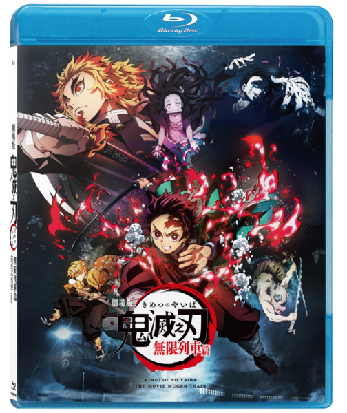 Demon Slayer: Kimetsu No Yaiba The Movie: Mugen Train 劇場版「鬼滅