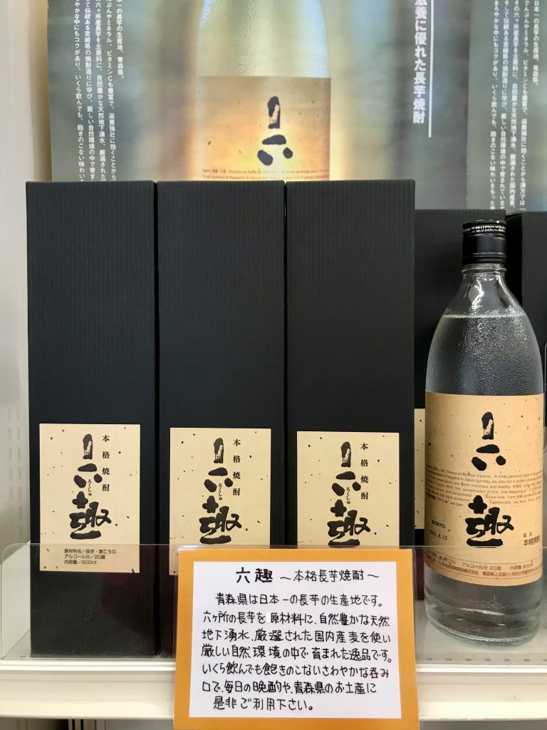 六趣醸造工房 六趣 五年 未開封品 【公式通販】