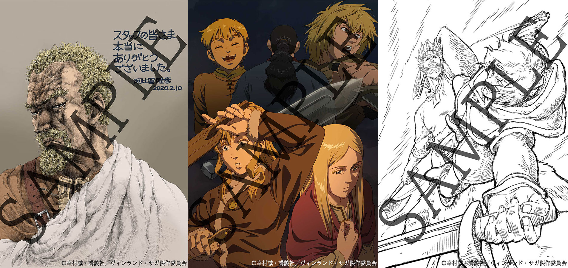 ヴィンランド・サガ お疲れさま本』発売決定！ - ヴィンランド・サガ