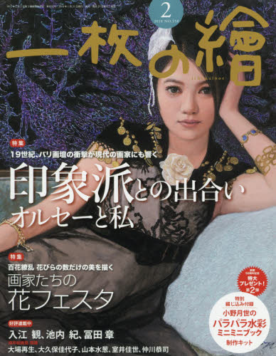 日本画仲林敏次作50号