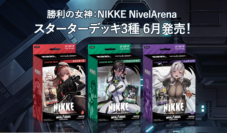 勝利の女神NIKKE NIVEL ARENA ニベルアリーナ クラウン サイン