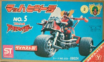 ヨネザワ プロレスの星 アステカイザー No.5マッハビート号 ヨネザワ