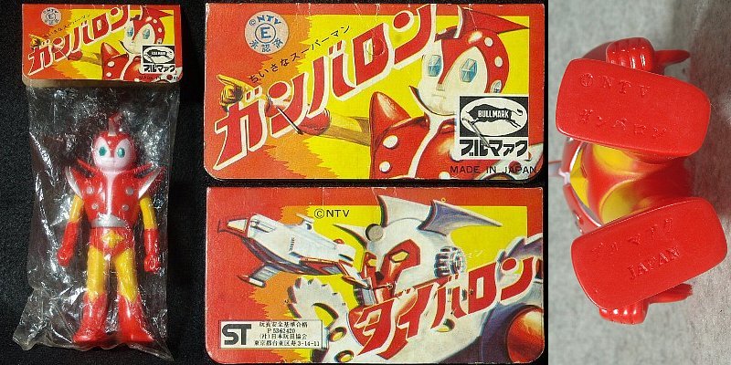 小さなスーパーマン ガンバロン