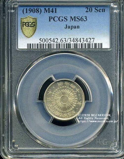 明治一朱銀 Ux 未使用品 PCGS MS63 明治一朱銀 Ux 未使用品 PCGS MS63
