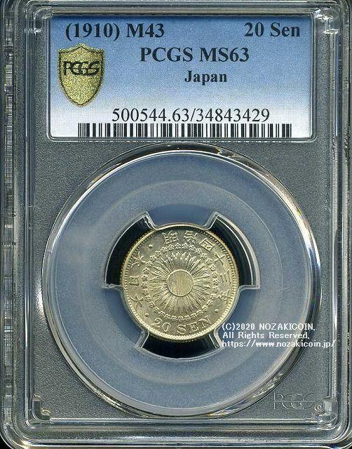 PCGS 鑑定済 貿易銀 明治10年銘 AU判定 荘印有り 【幻の銀貨】 PCGS