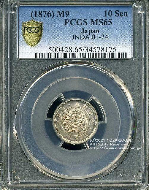 高鑑定 極美品PCGS-MS65 明治一朱銀 明治元年~（1868~）