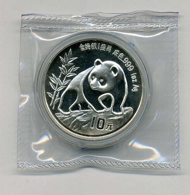 中国 パンダ銀貨 1990年 – 野崎コイン