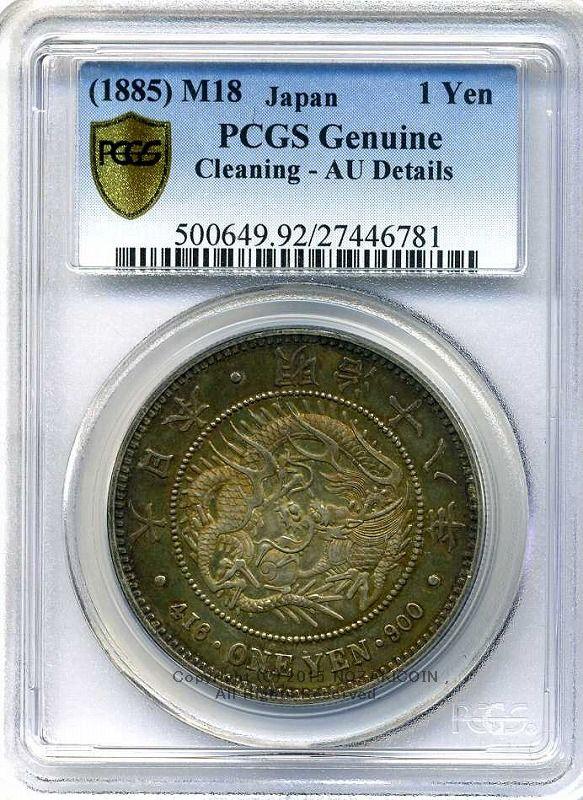 ブ*ー様 PCGS 鑑定済み 新一圓銀貨 明治25年銘 新一円銀貨 ブ*ー様