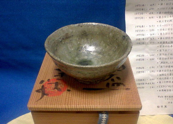 ともさんの焼き物・骨董紀行ー常滑焼（大迫みきお・中野煌三）