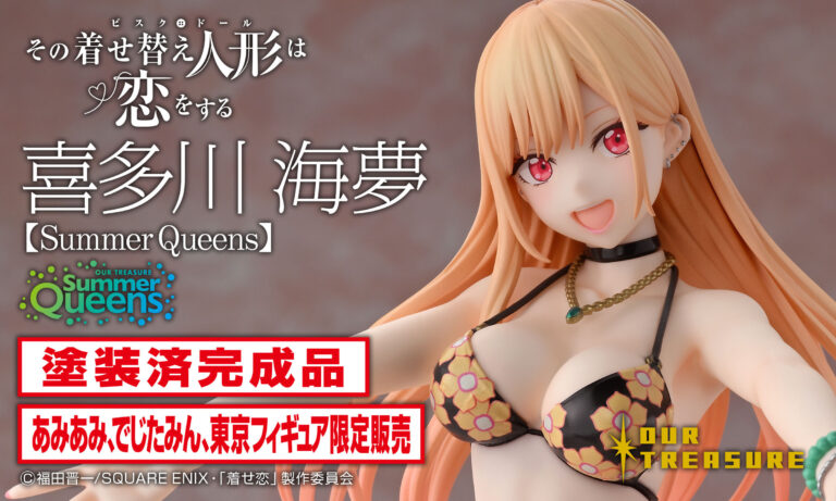 喜多川 海夢【Summer Queens】 | アワートレジャー