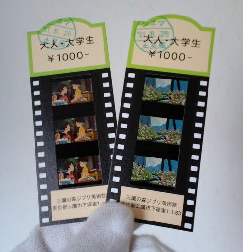 三鷹の森ジブリ美術館 入場券 千と千尋の神隠し 【公式通販】 三鷹の