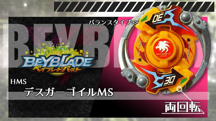 ベイブレード ドラシエルS（シールド） | おばけブレーダー