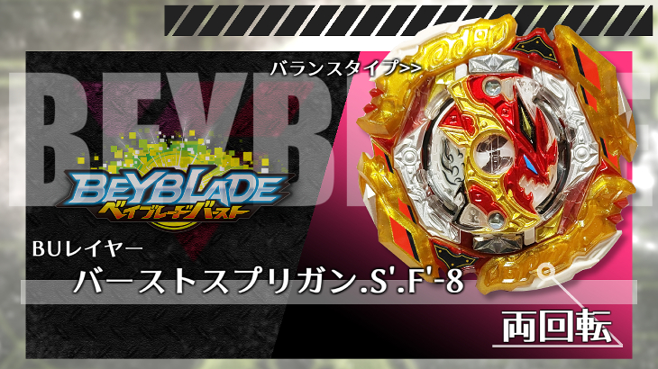 爆転シュートベイブレード HMS ベイブレードダークレオパルドMS