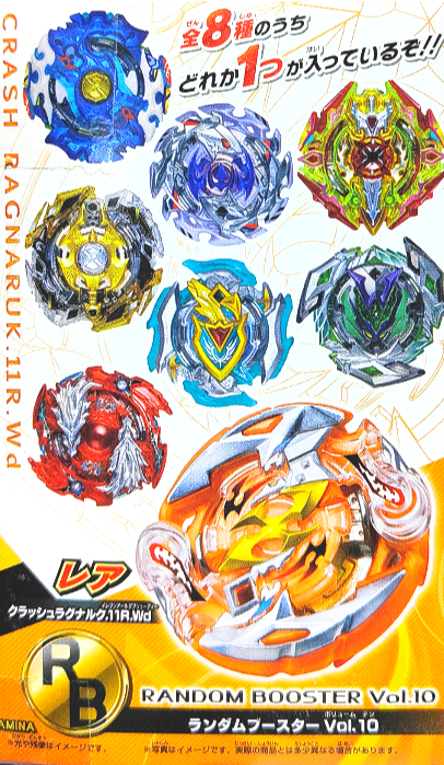 ベイブレード Gレボリューション ランダムブースター10 伝説騎士登場編