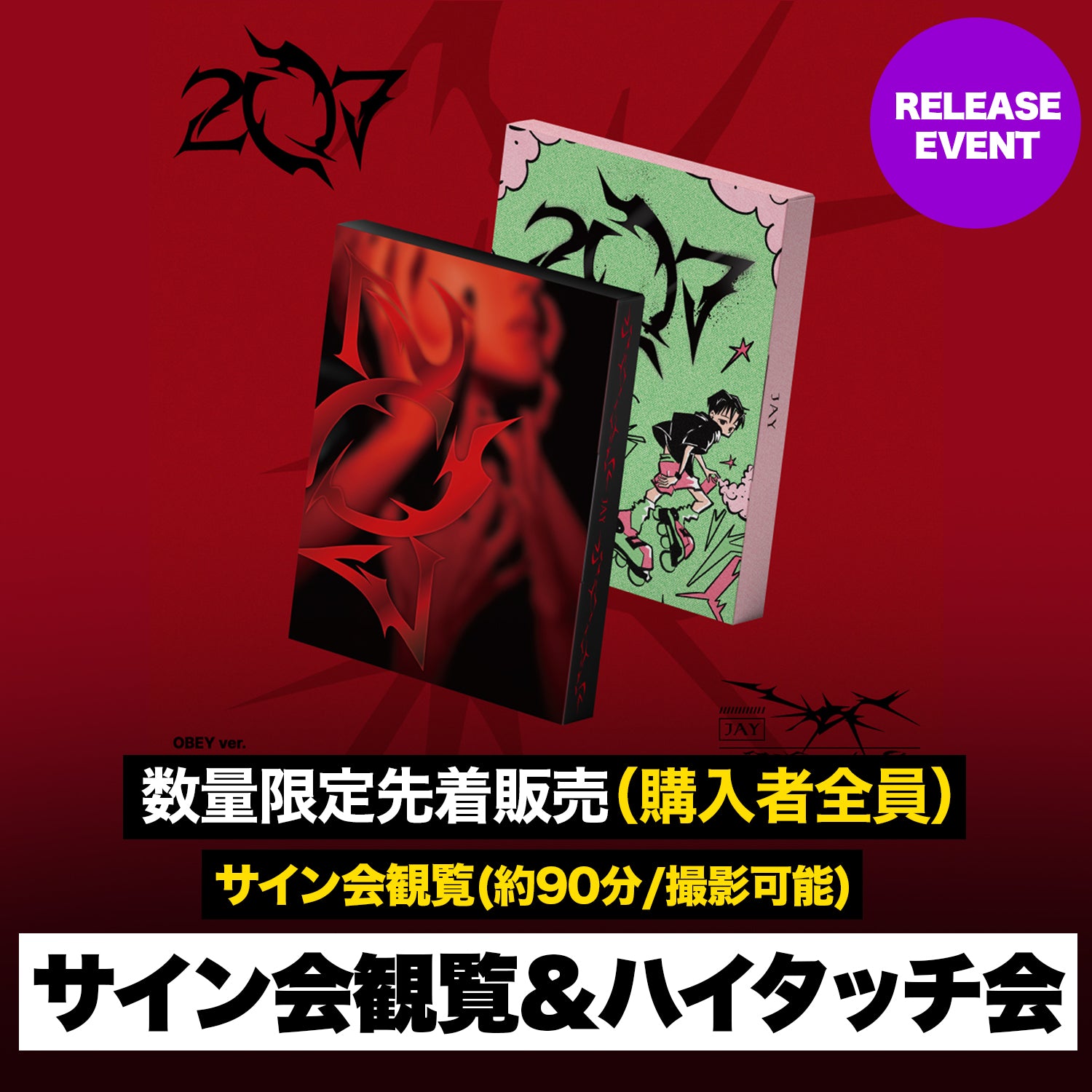 ASTRO リリイベ 個別握手会 ユンサナ 個別お渡し会 ASTRO Blue Flame