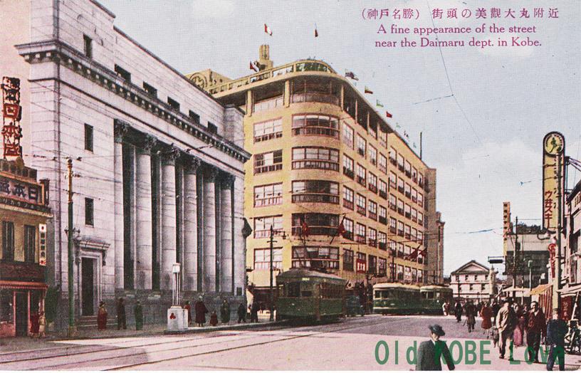 大丸神戸店その2｜神戸の今と昔「Old KOBE Love」