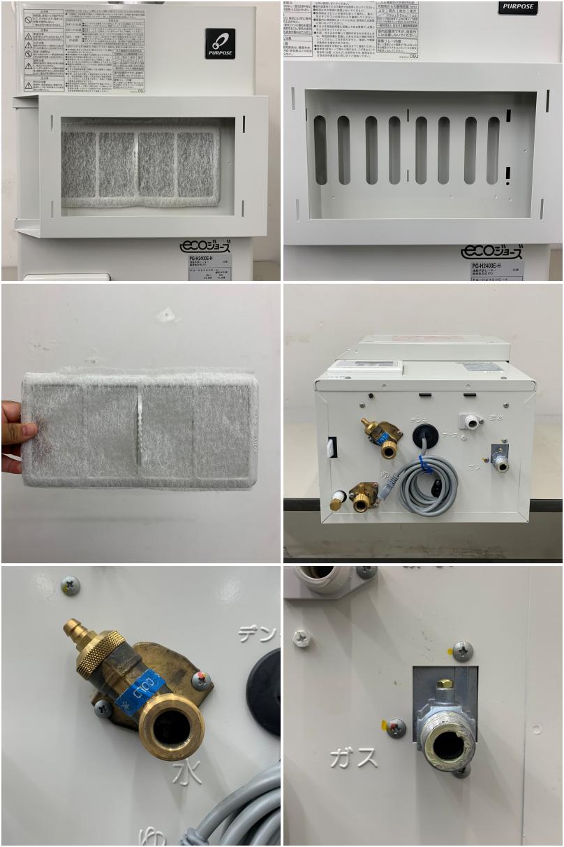 中古】 A07950 ガス給湯器 24号屋内壁掛形 パーパス PG-H2400E-H 2022