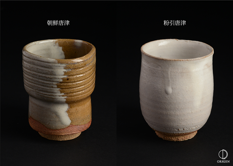 今日の一品『唐津作太郎茶碗』 人間国宝 十二代中里太郎右衛門窯｜骨董