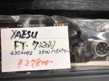 大阪無線株式会社 / 中古・新品在庫・特価品