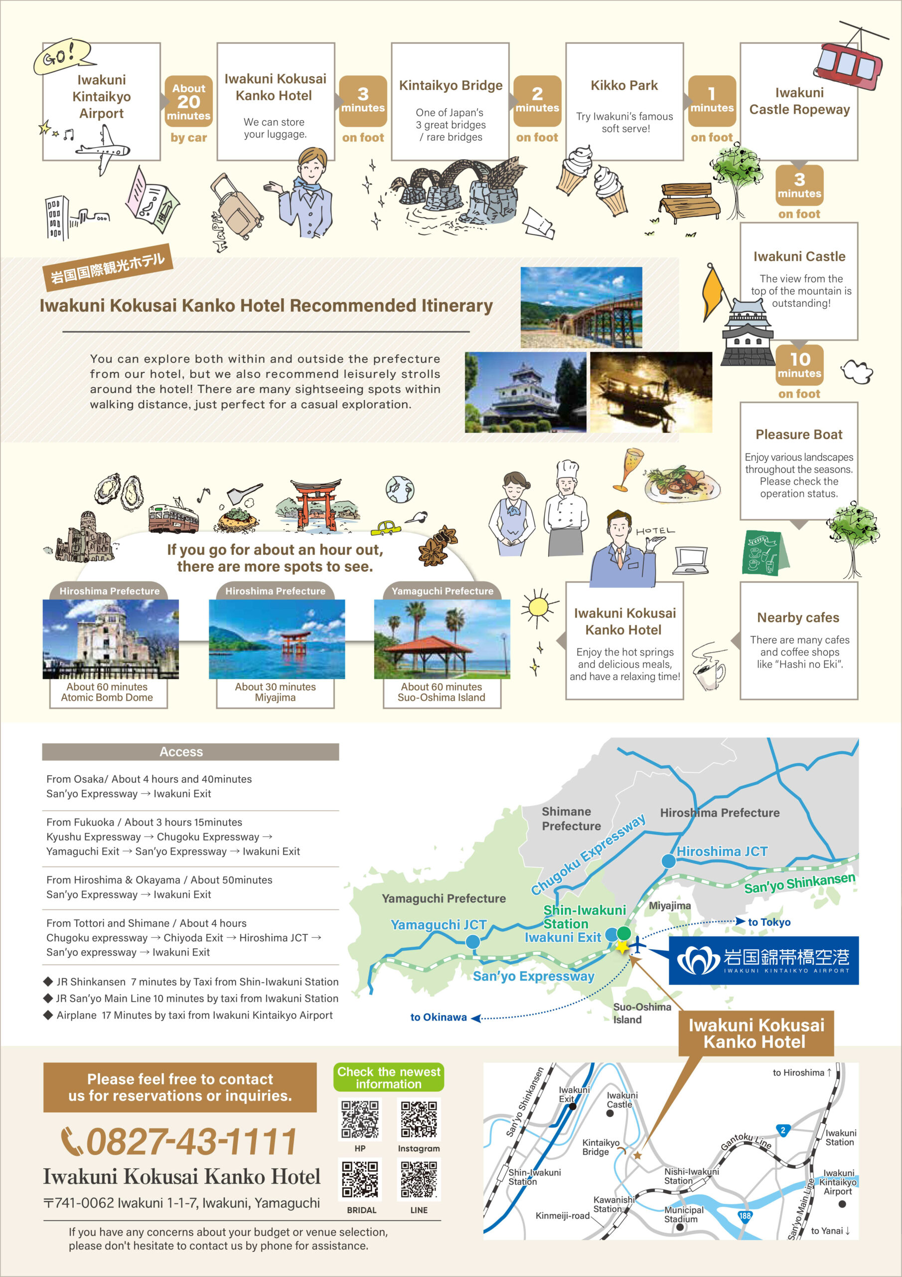 岩国国際観光ホテル_総合パンフレット英語版│【総合デザイン