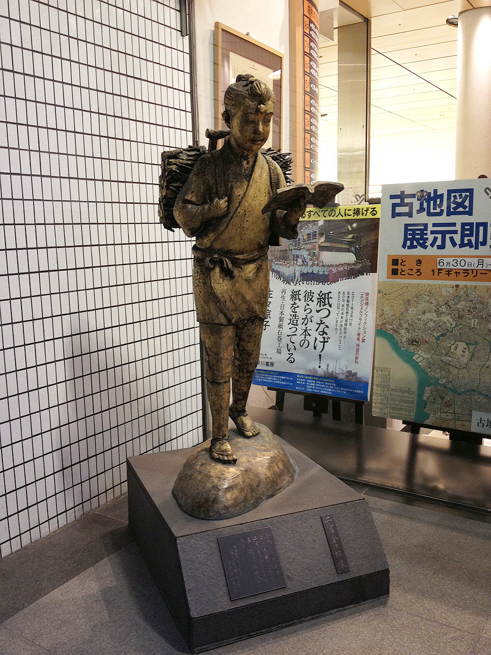 芳山作 二宮金次郎 銅像 【公式通販】