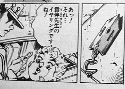 PASSIONE ＋「8時30分」岸辺露伴イヤリング 2個セット PASSIONE ＋「8