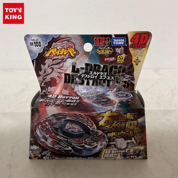 未開封 タカラトミー メタルファイト ベイブレード エルドラゴ