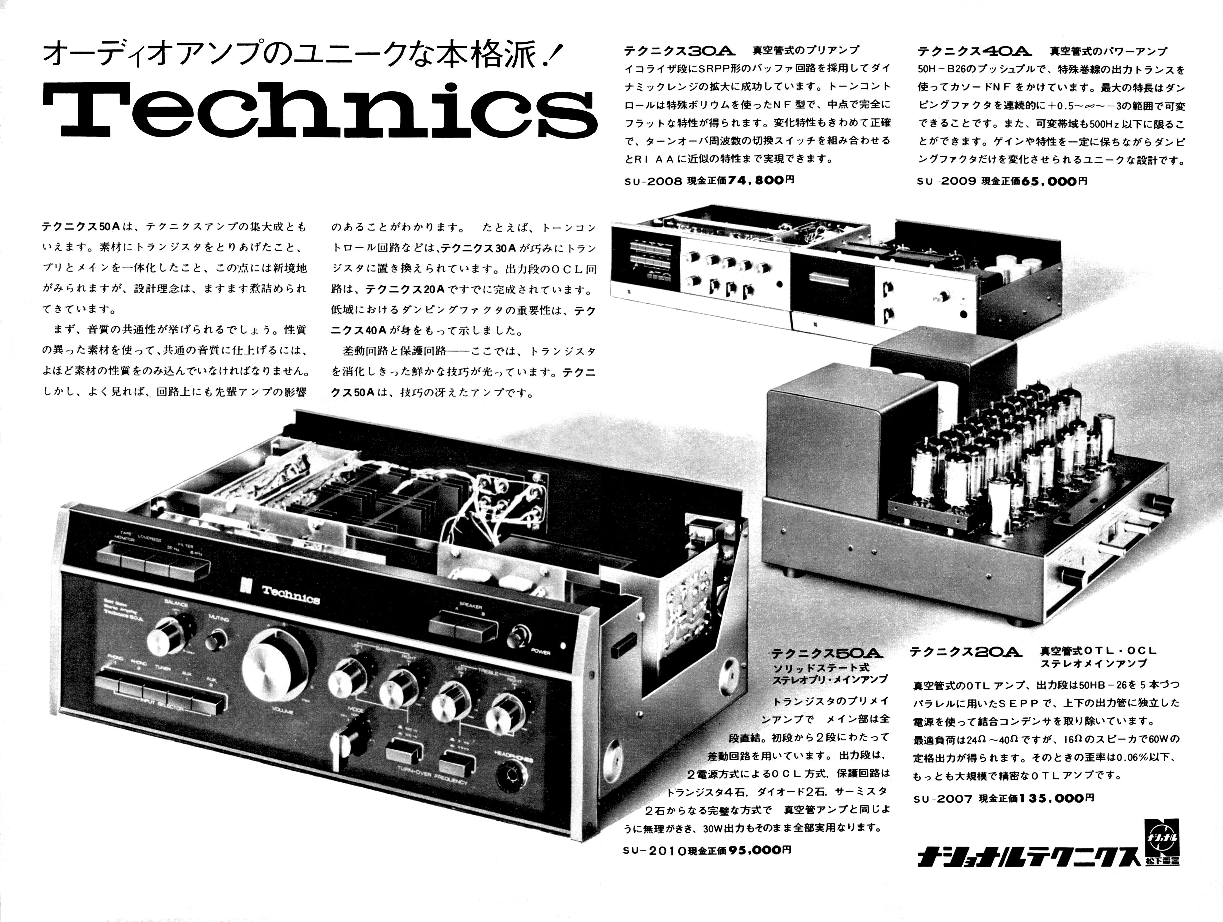 SU2010(Technics50A) | the re:View (in the past)