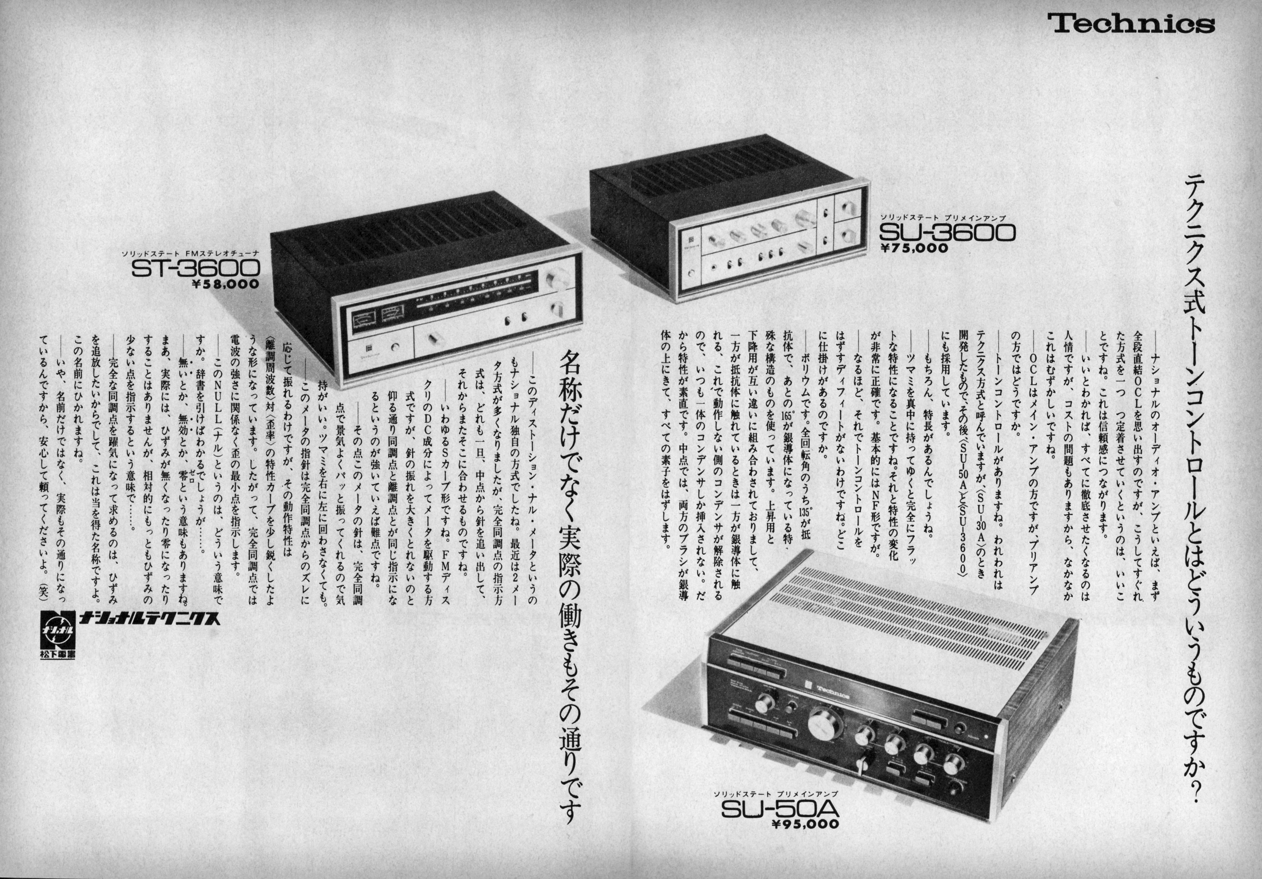 SU50A | the re:View (in the past)