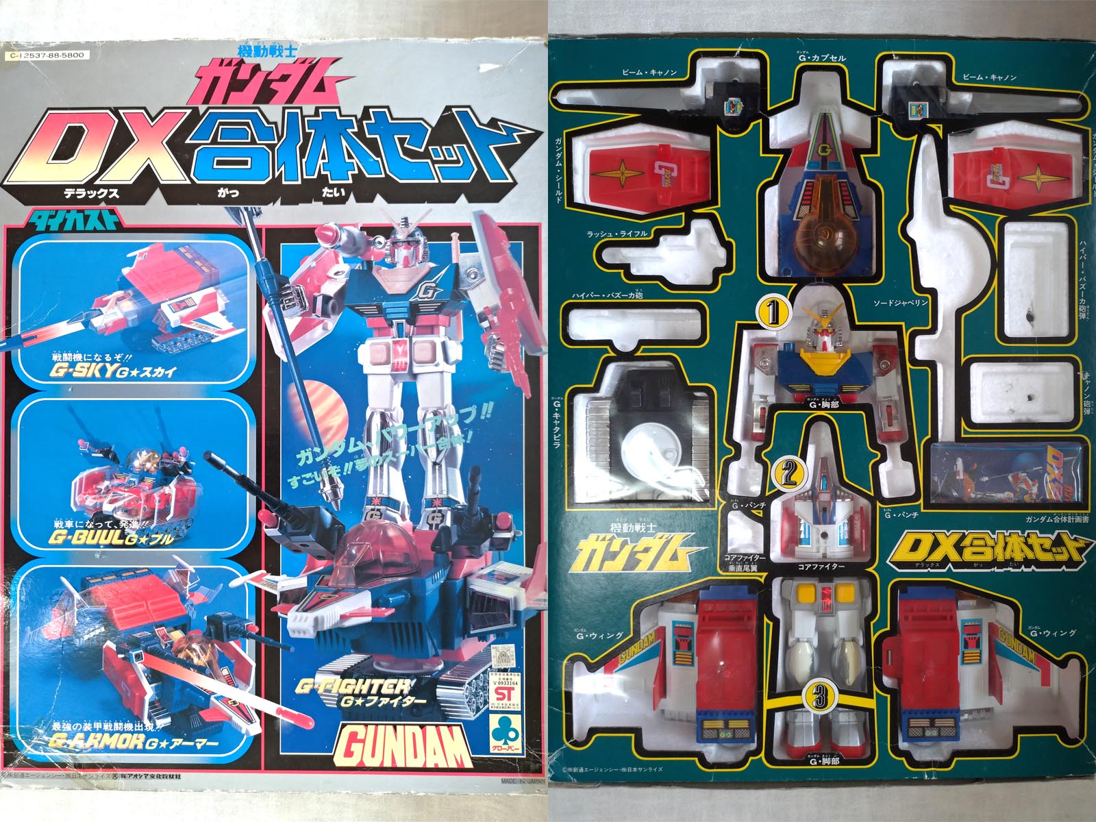 カ*き様 ガンダム DX合体セットダイカスト