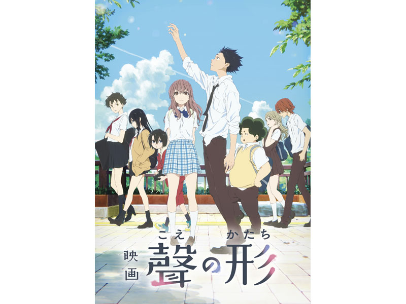 211. 聲の形 フィルム 映画 5コマ 映画『聲の形』入場者プレゼント