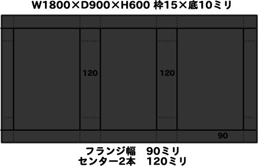 アクリル水槽 二面黒 四面10㍉ W120 D60 H45 ワンオフ 佐川発送