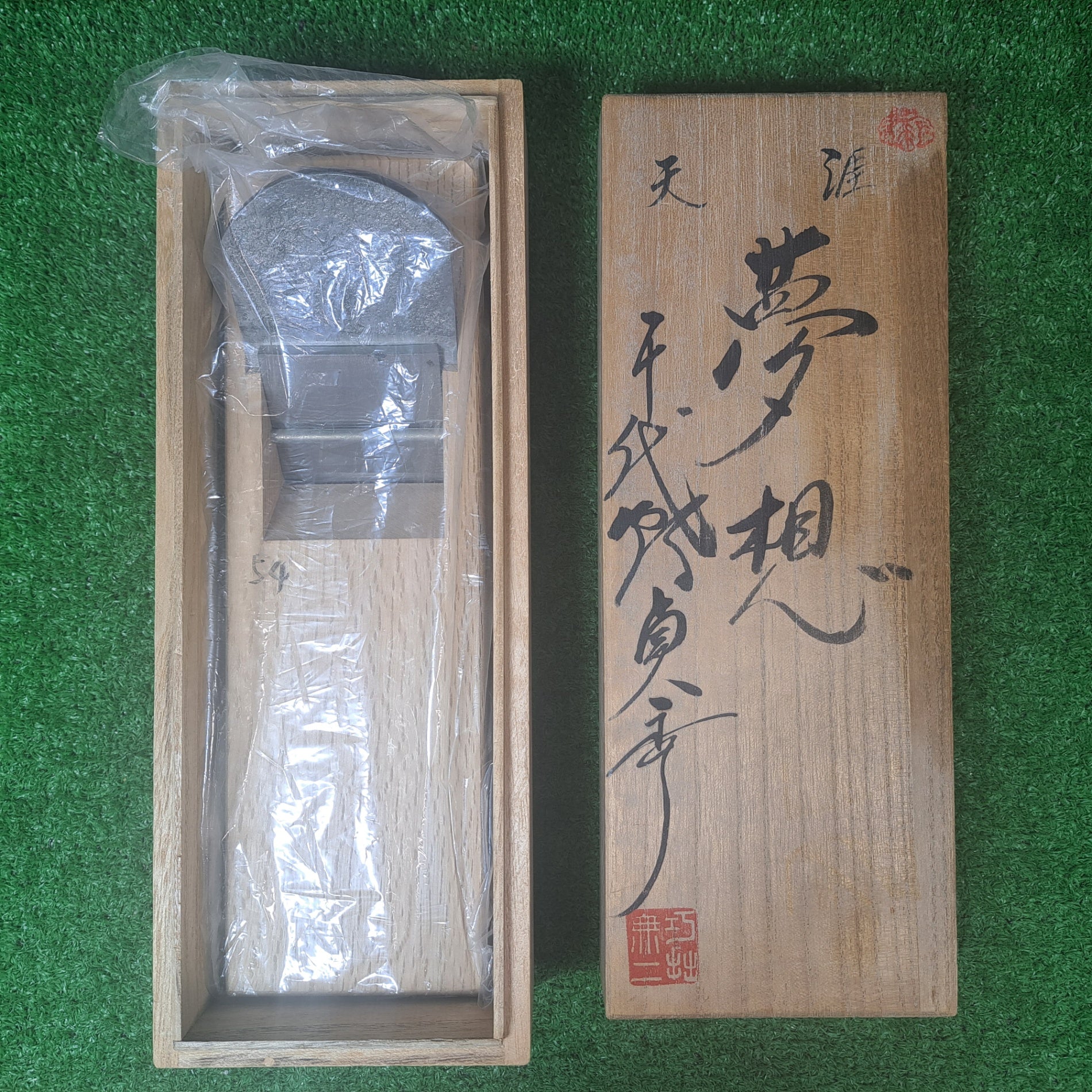 B333b 双竜頭釣鐘 香合 吾唯足知 作者不詳 保存用桐箱付 茶道具