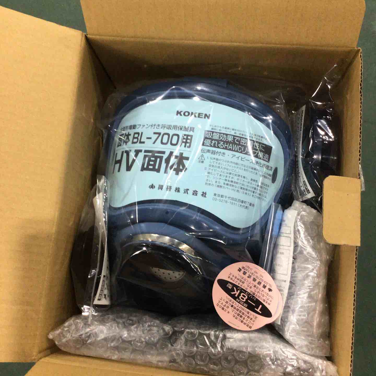 ◇興研 電動ファン付き呼吸用保護具 BL-700HA-03 ※電池・充電器付