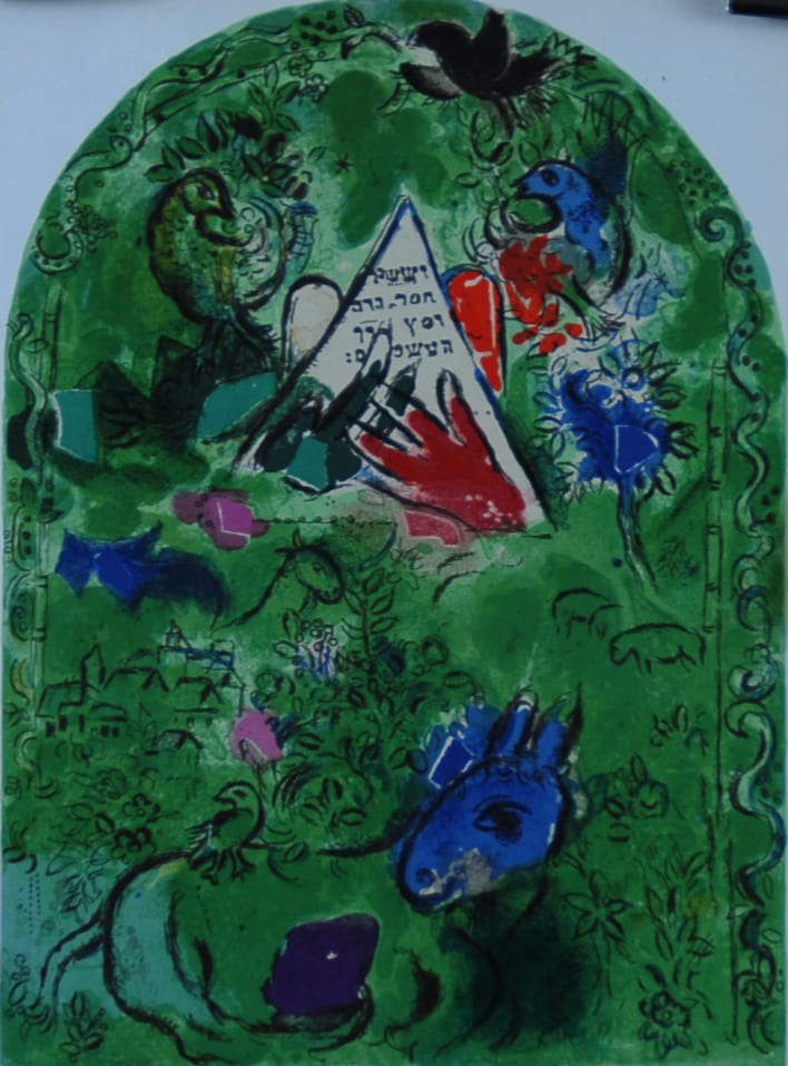 マルク・シャガール 【シザシェール族 画集エルサレムウインドウより