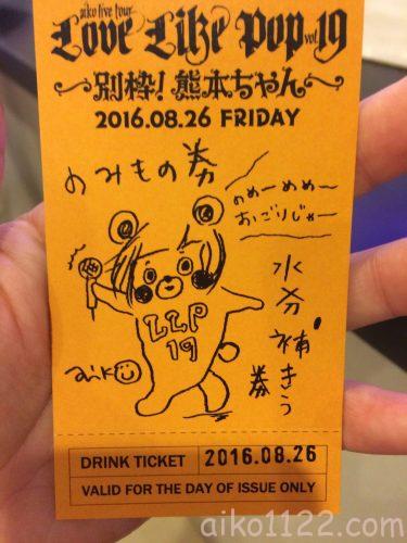 aiko FC会報vol.1〜20 aiko新聞 aiko ファンクラブ会報 baby peenats 創刊