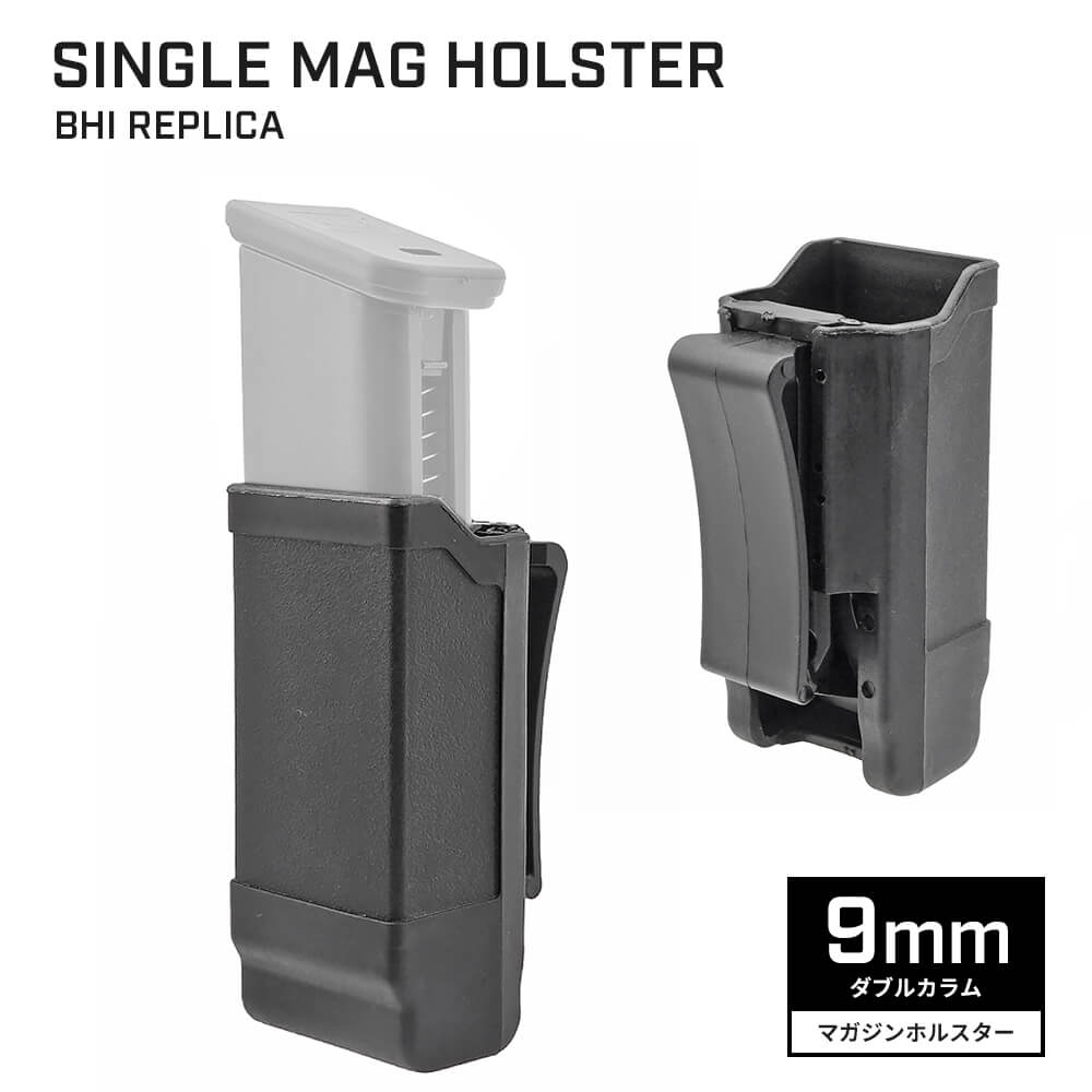 BLACKHAWK タイプ 】 シングルマグケース レプリカ ベルトクリップ付き