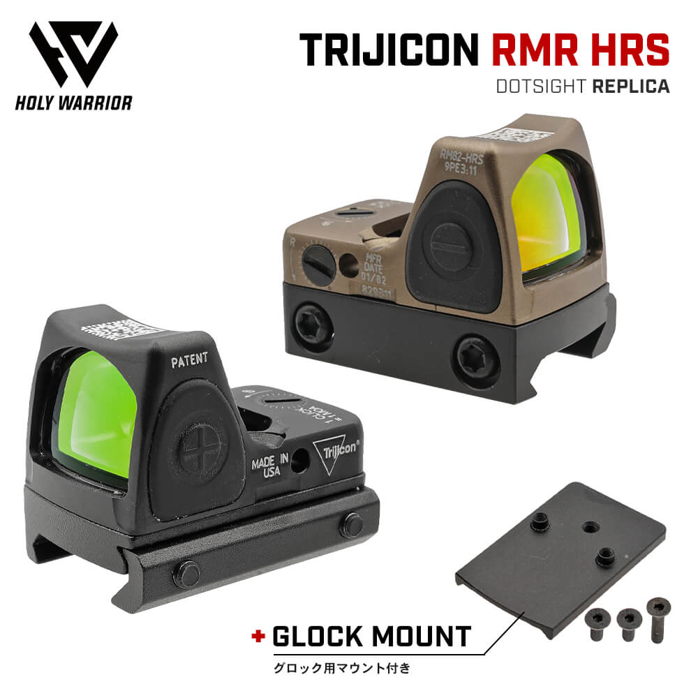 ☆超大光量レティクル メタルver☆【 Holy Warrior 製 】Trijicon RMR