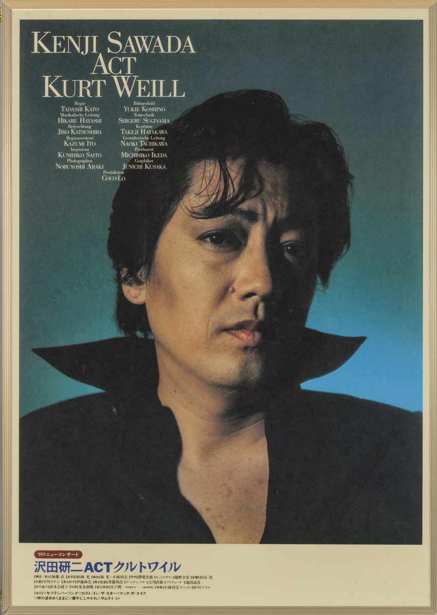 アルディ－ズ・コレクション・ミュージアム/PYG～沢田研二/1985年～'89