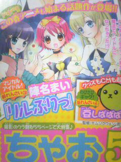 全巻初版】リルぷりっ 1、3巻セット、ぷりりっ!リルぷりっ 全2巻 全巻