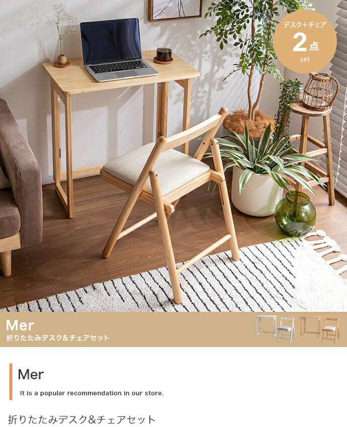 折りたたみデスク&チェアセット 幅70cm | 【公式】allecore(アレコレ