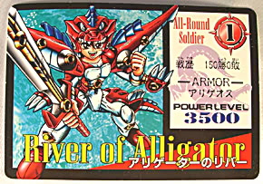 百獣戦記 ジュウカイザー フィギュア プラモ 食玩 カバヤ クロスアップ