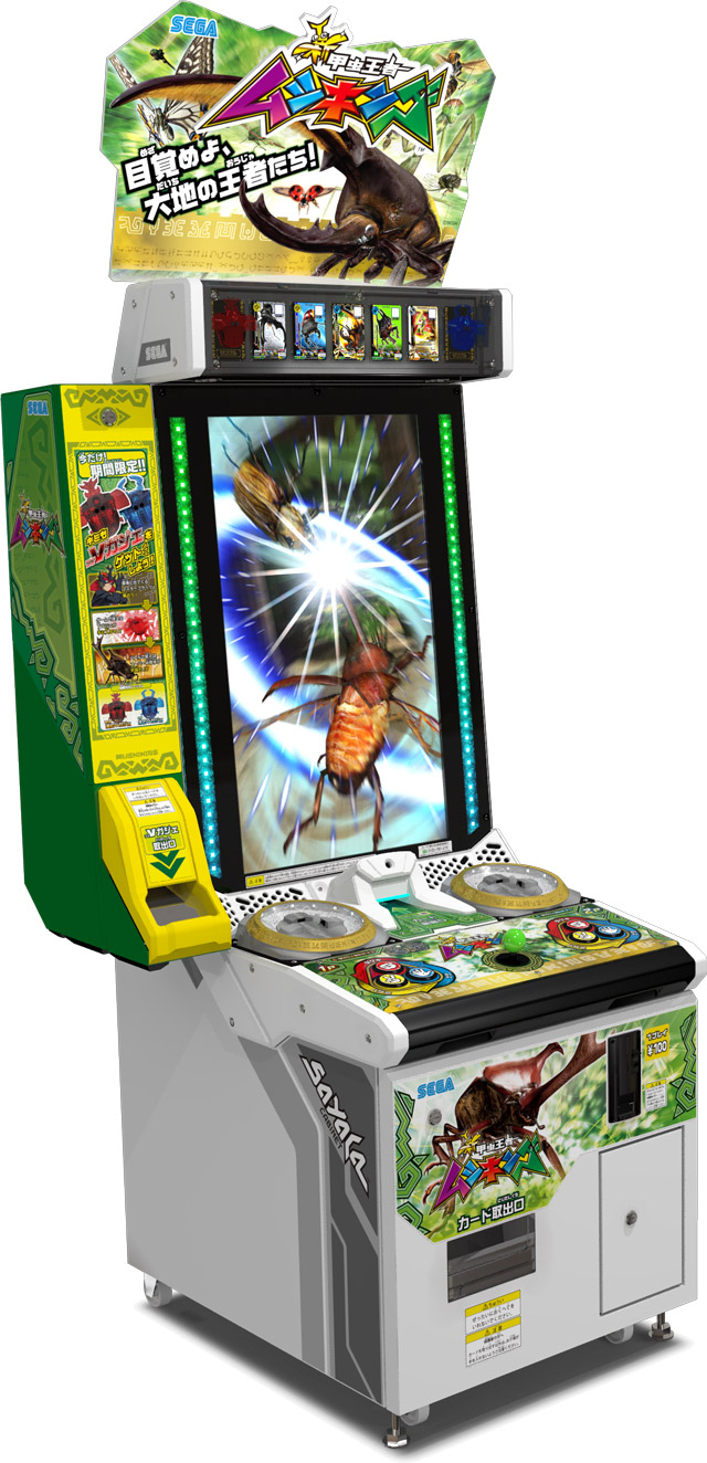 2個セット】そだてて！甲虫王者 ムシキング ① ④ SEGA 未開封品