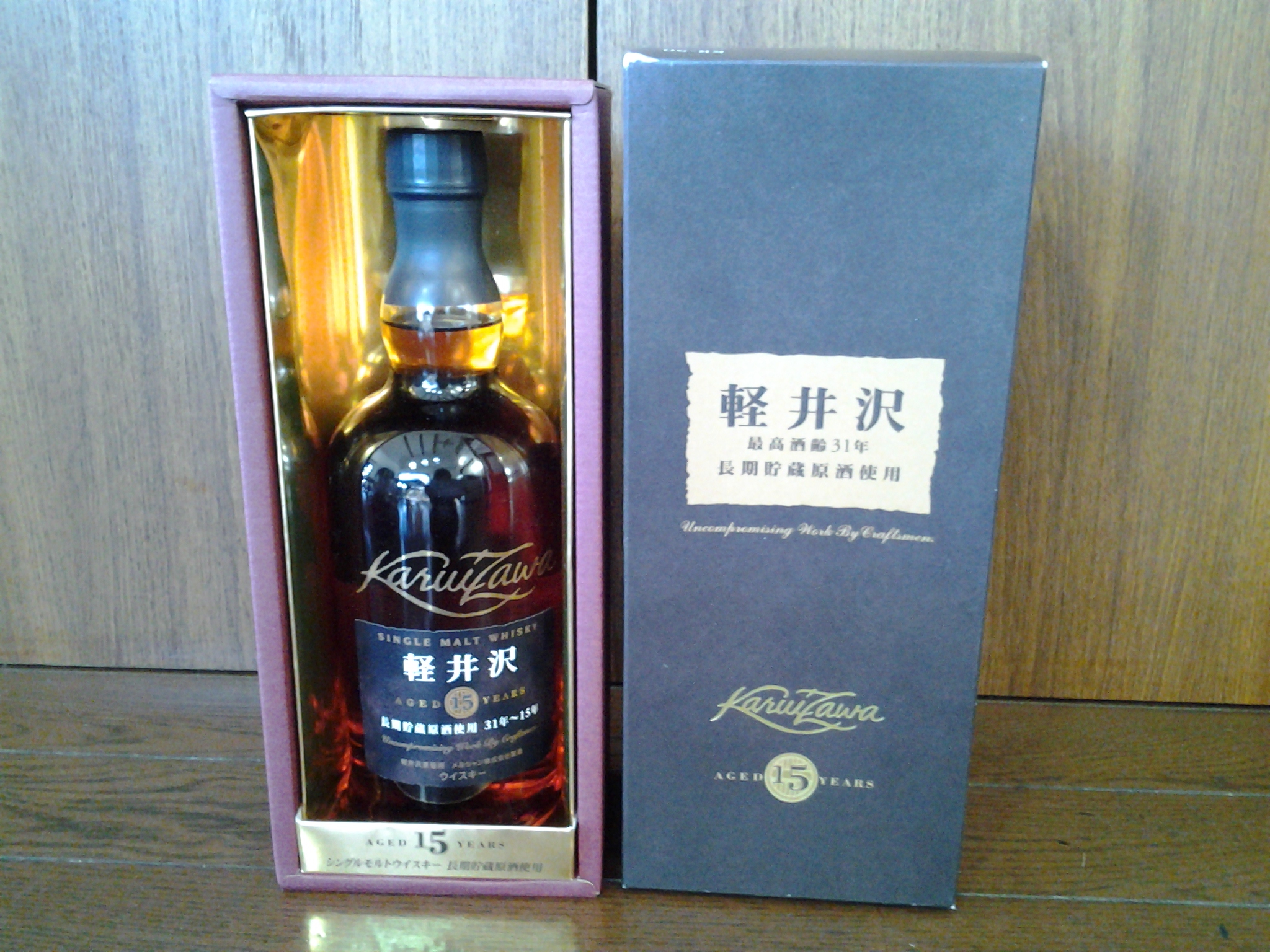 軽井沢15年 長期貯蔵原酒使用 31年～15年シングルモルト ウイスキー 箱付