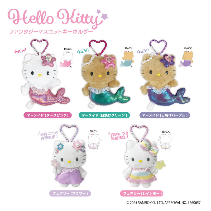 新品】最新作☆ハワイ限定 日焼けキティ マーメイドキーホルダー3個